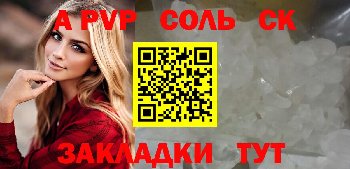 А ПВП кристаллы  А ПВП кристаллы  Alpha PVP Crystall  Вход с VPN  Сорочинск 