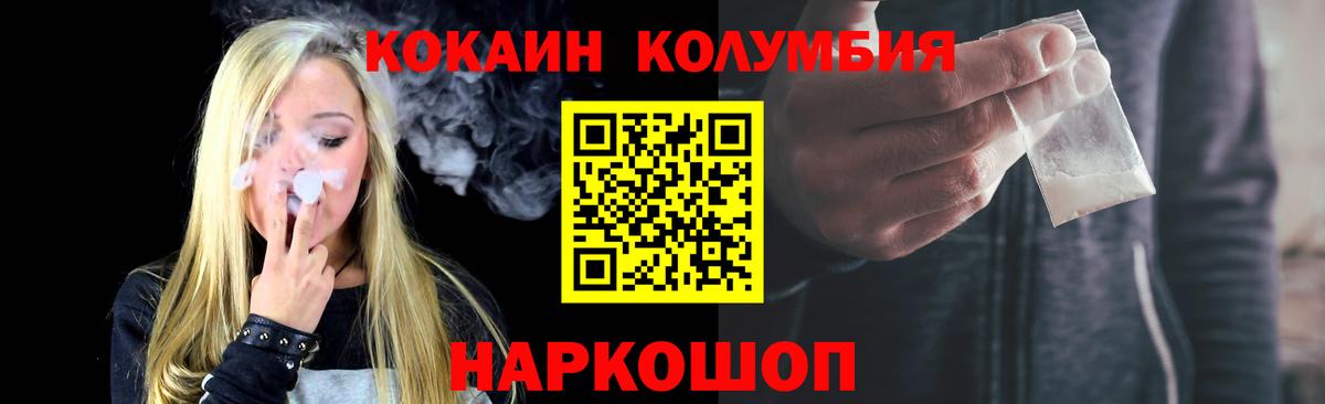 КОКАИН Fish Scale Сорочинск