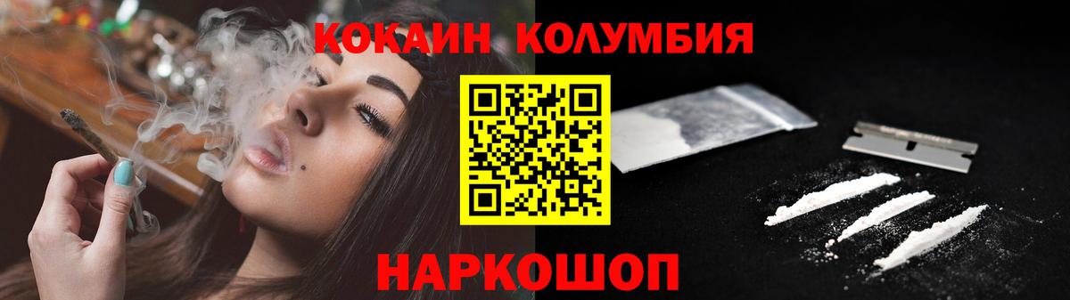 Кокаин Перу  COCAIN  Сорочинск  Вход с VPN  COCAIN Columbia 