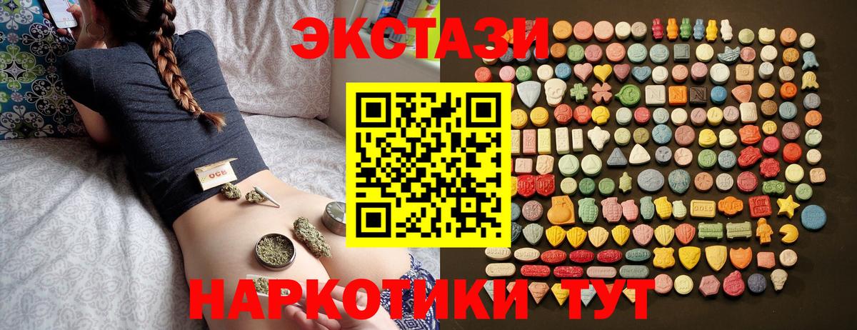 Сорочинск  ЭКСТАЗИ Philipp Plein  Ecstasy DUBAI  что такое наркотик  Вход с VPN  ЭКСТАЗИ 