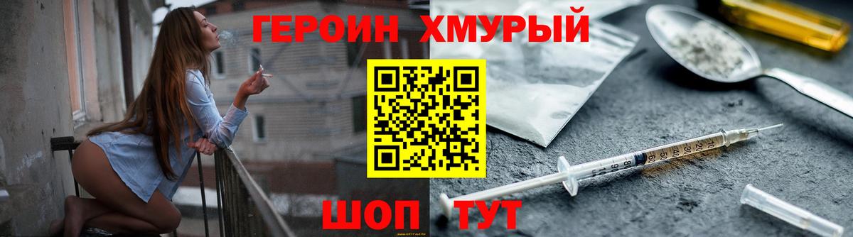 ГЕРОИН Афган Сорочинск