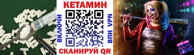 КЕТАМИН ketamine  Сорочинск 