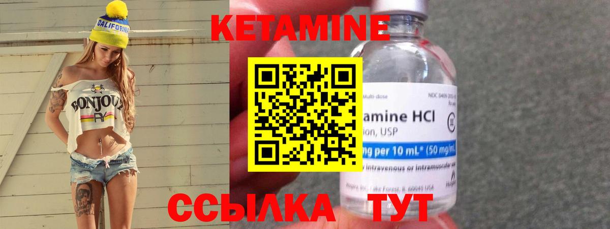 Сорочинск  Кетамин ketamine  Кетамин VHQ  Вход с VPN 
