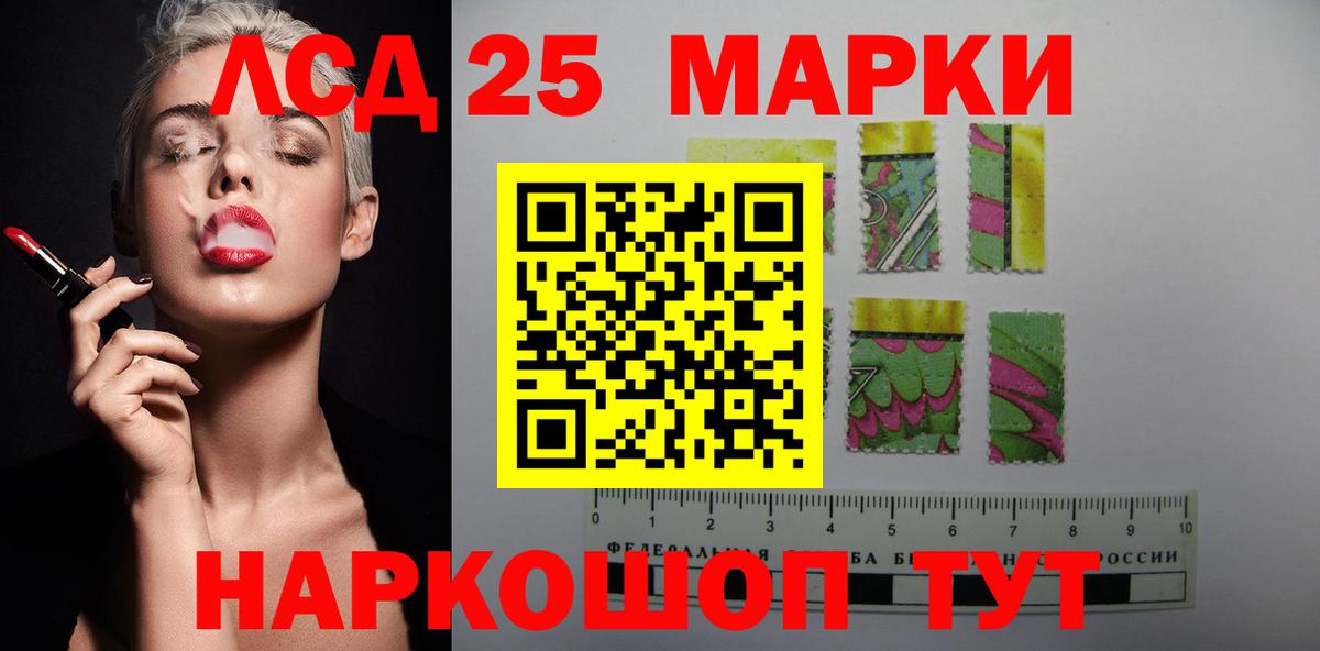 Лсд 25 экстази кислота Сорочинск