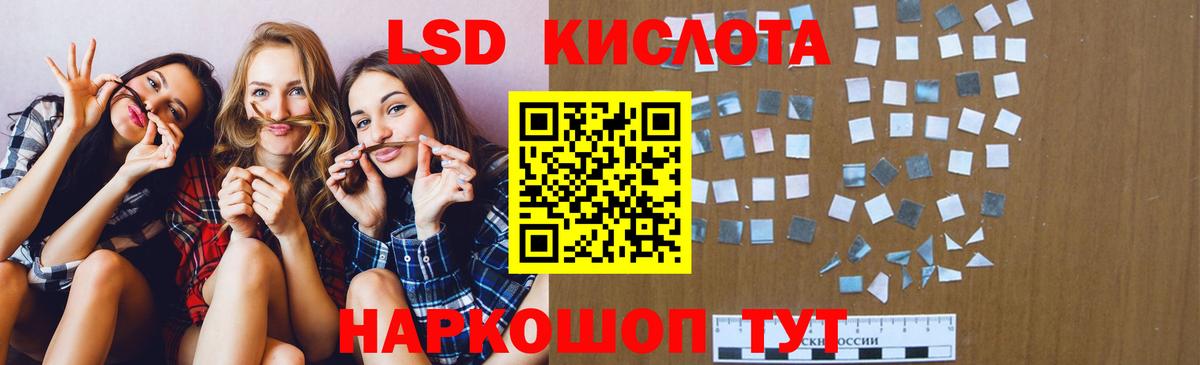 ЛСД экстази кислота  Лсд 25 экстази кислота  Сорочинск  Вход с VPN 