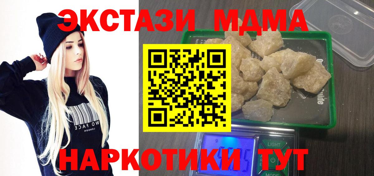 Сорочинск  МДМА VHQ  МДМА молли  Вход с VPN 