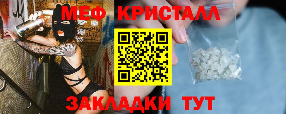 Меф  МЕФ  Вход с VPN  Меф mephedrone  Сорочинск  Мефедрон VHQ 