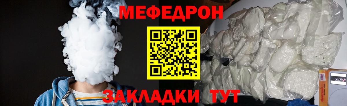МЕФ мука Сорочинск