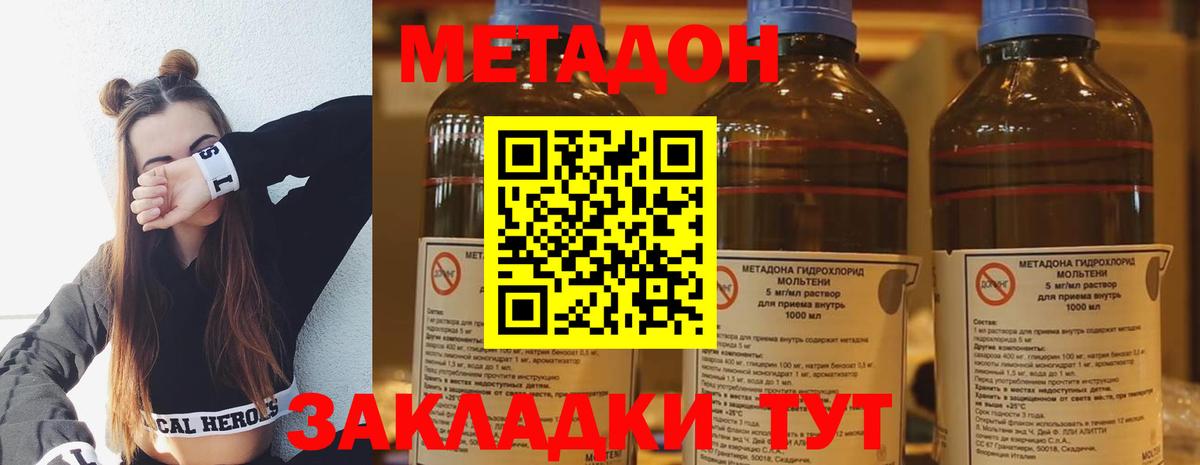 Метадон белоснежный  Вход с VPN  МЕТАДОН мёд  Сорочинск 