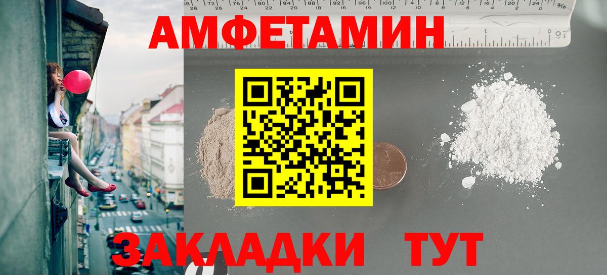 МЕТАМФЕТАМИН Methamphetamine Сорочинск