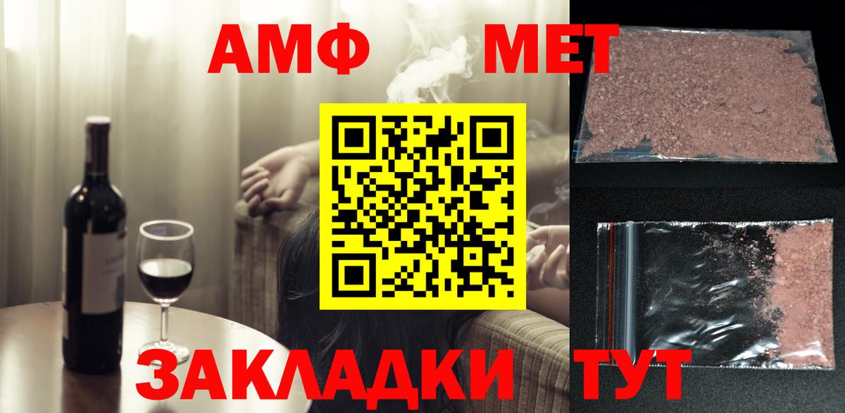 Сорочинск  Метамфетамин винт  Вход с VPN 