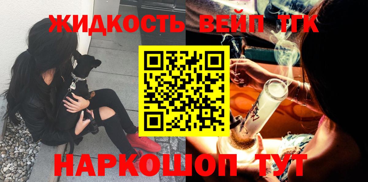 Сорочинск  ОМГ ОМГ как войти  Вход с VPN  Дистиллят ТГК вейп  Дистиллят ТГК THC oil 