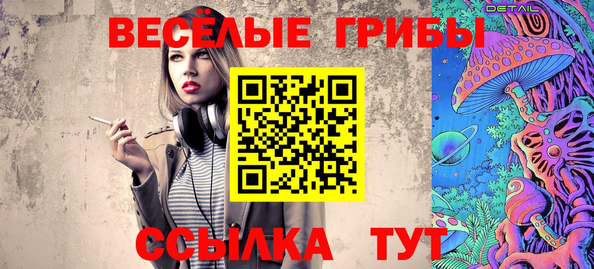 Псилоцибиновые грибы ЛСД  Псилоцибиновые грибы мухоморы  Вход с VPN  Сорочинск 